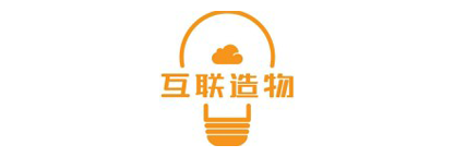 互联